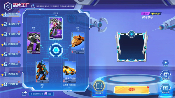 逃跑吧少年变形金刚联动版