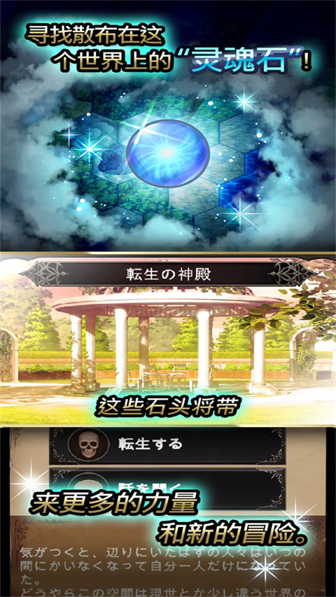 寻求灵魂自由冒险游戏