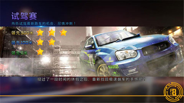 速度与激情8破解版