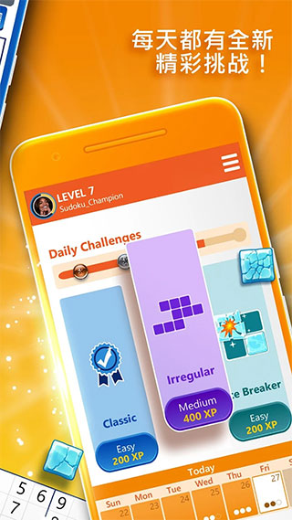 微软数独安卓版