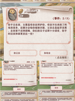 异世轮回录2023最新版