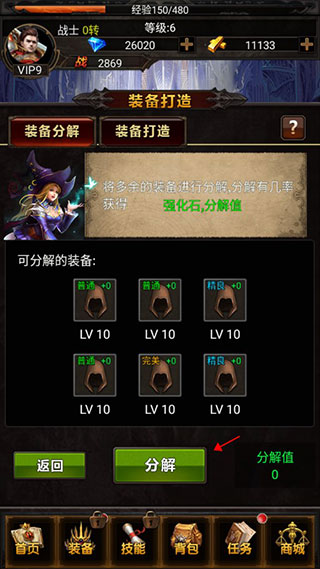 单机大天使内购破解版