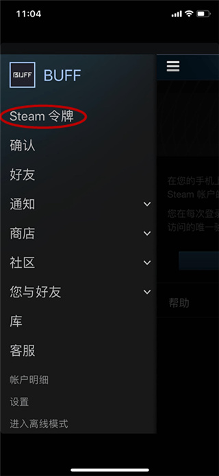 BUFF饰品交易平台APP