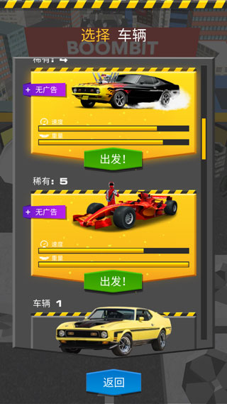 斜坡大冲刺游戏最新版