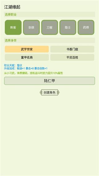 寒刀侠客行手游