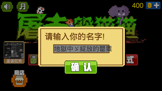 屠夫躲猫猫无广告版