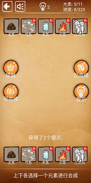 还有这种炼金术官方版