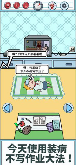 暑假是不可能写作业的手游