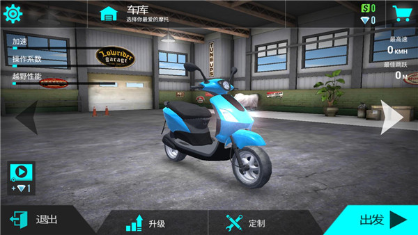极限摩托骑行最新版