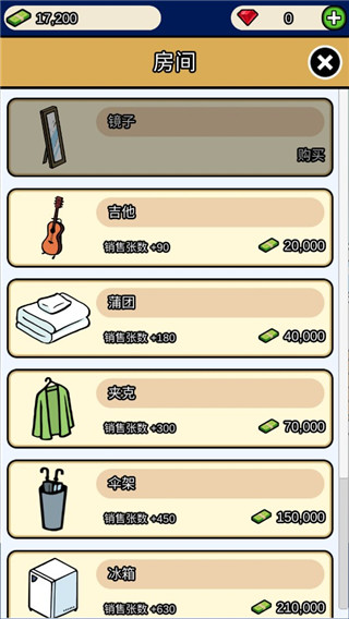 音乐家物语官方版