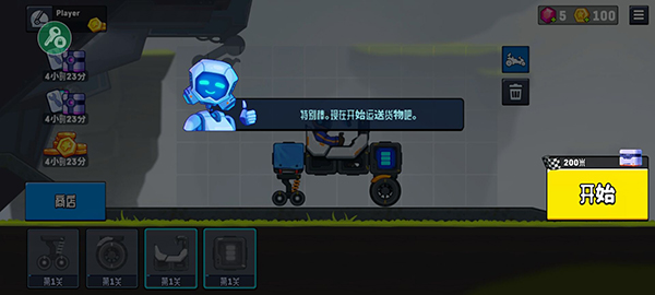 流浪者世界2免广告版