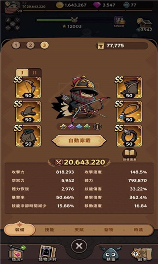 有尾的恶魔杀手破解版