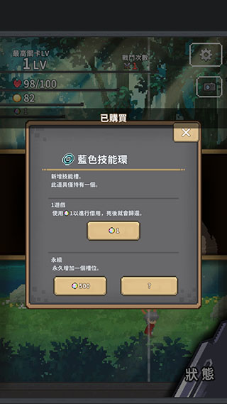 红莲之剑官方版