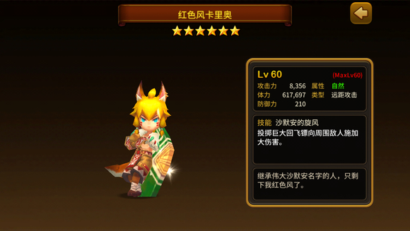 守护神猎手(Guardian Hunte)