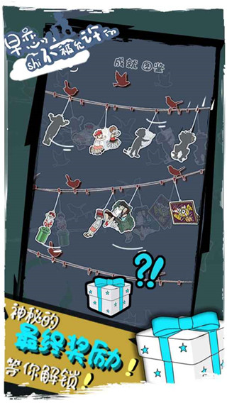 早恋是不被允许的官方版