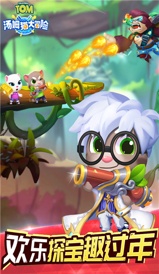汤姆猫大冒险魅族