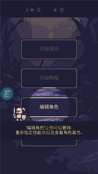 地牢勇者最新版