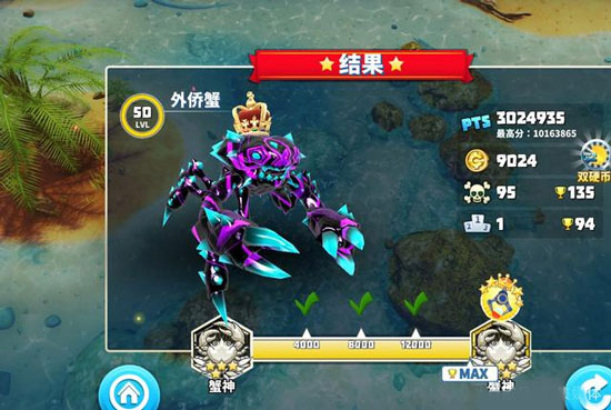 螃蟹之王手机版