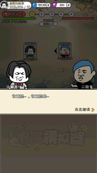 修真模拟器手游官方版