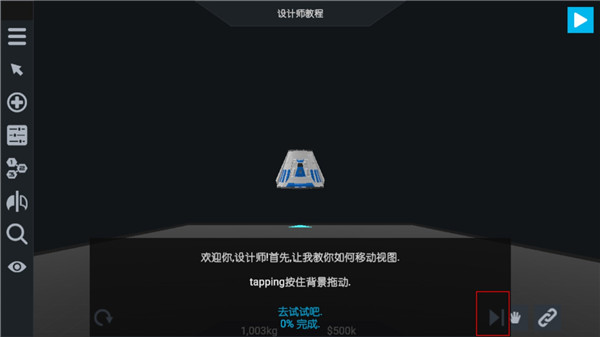 简单火箭2手机版(SimpleRockets2)