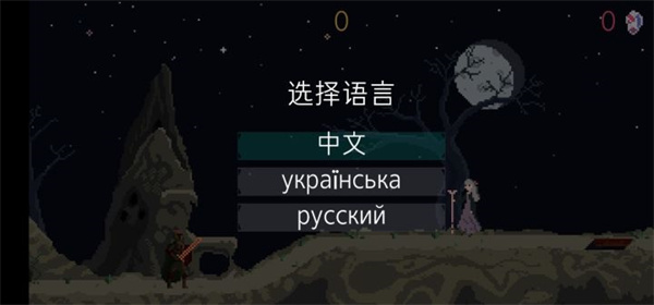 爱丽丝月光竞技场汉化版