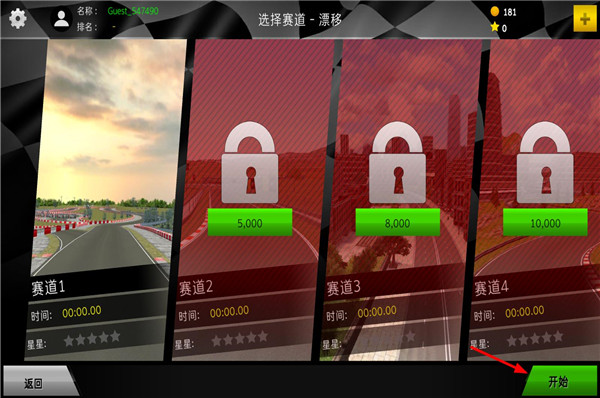 极限漂移2最新版中文版