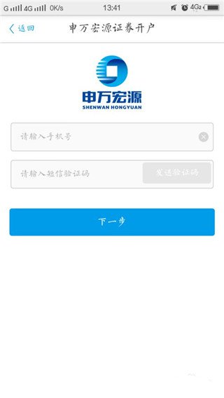 申万宏源证券app