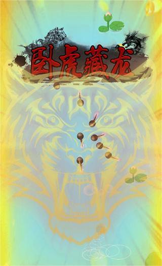 召唤神龙2山海经万宁版最新版