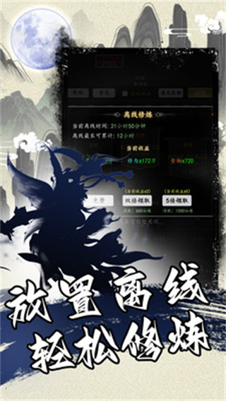 天火大道起源文字修仙挂机游戏