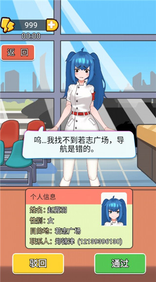 小小检票员官方版