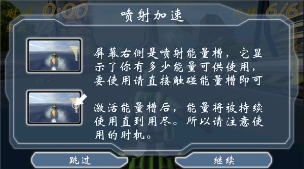 激流快艇GP完整版