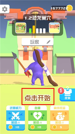 打怪我贼溜手机版