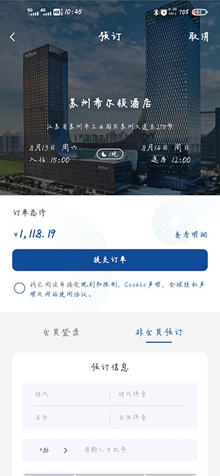 希尔顿荣誉客会APP
