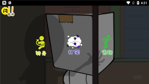 逃离纸盒镇官方版