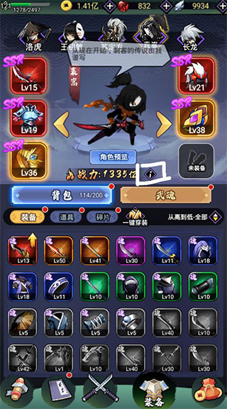 刺客传说官方正版