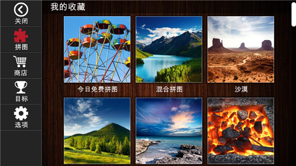 拼图传奇官方版(Jigsaws Puzzle epic)