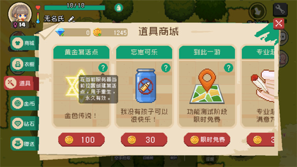 像素时代联机版