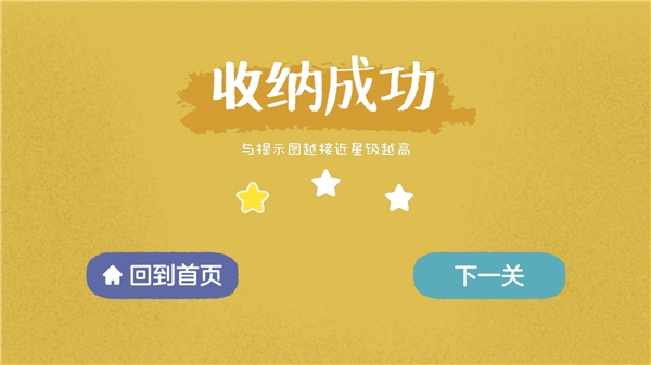 往左一点游戏手机版2023(a little to the left)