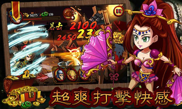 狂斩三国3九游版