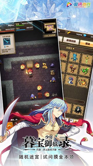 暮宝少年御妖录最新版本
