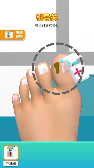 老板修个脚最新版