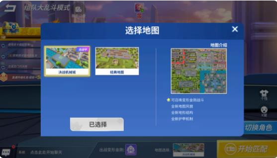 逃跑吧少年变形金刚联动版