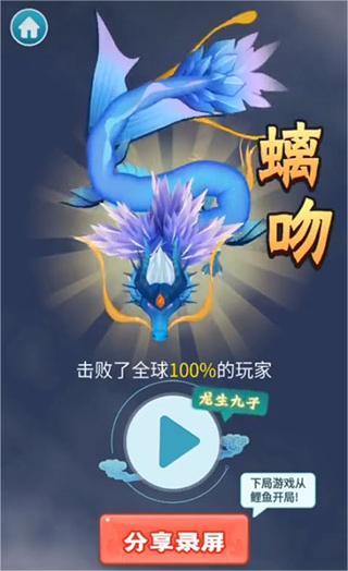 召唤神龙2山海经万宁版最新版