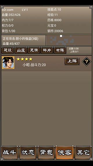 侠客挂机传内购版