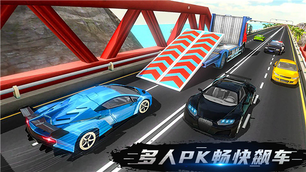 伟通极速飞车最新版