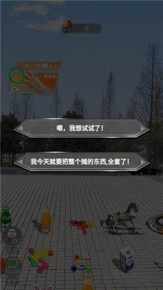 套圈盘老板官方版