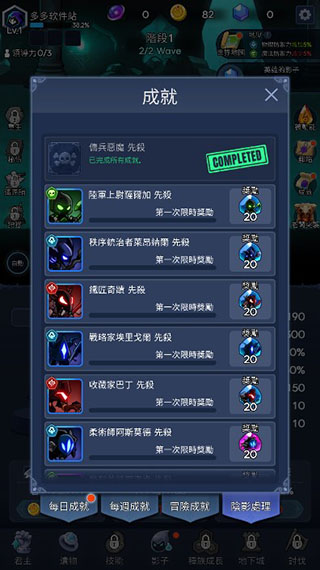 暗影骑士2023最新版