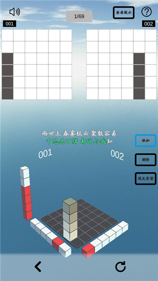 空间想象力官方最新版