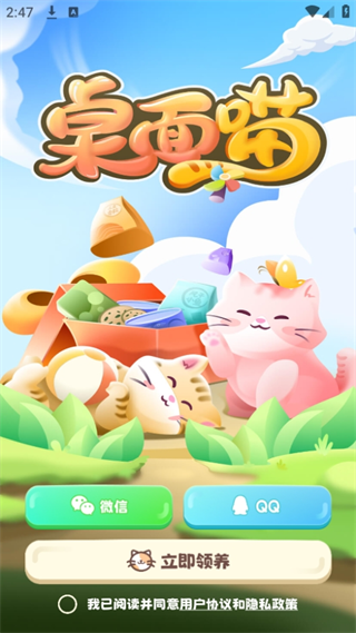 桌面喵互动桌面宠物app