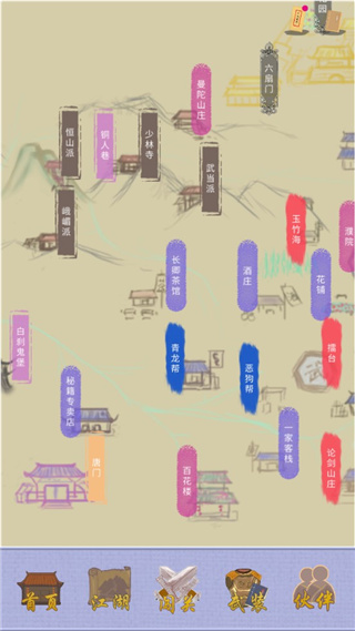 江湖中的我官方正式版